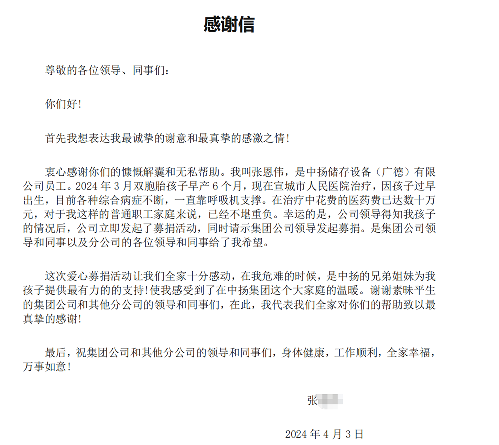 春回大地，温暖人间