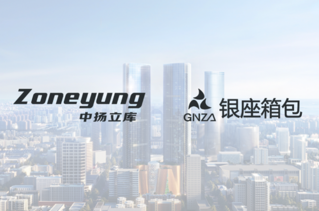 云顶国际app登录入口地址立库：携手银座箱包，共破传统仓储桎梏，促推产业升级
