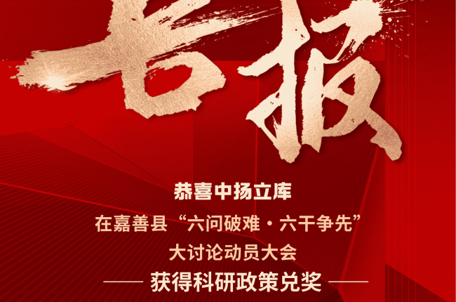 225 万元科研奖励到账！云顶国际app登录入口地址立库发展再添强劲动力